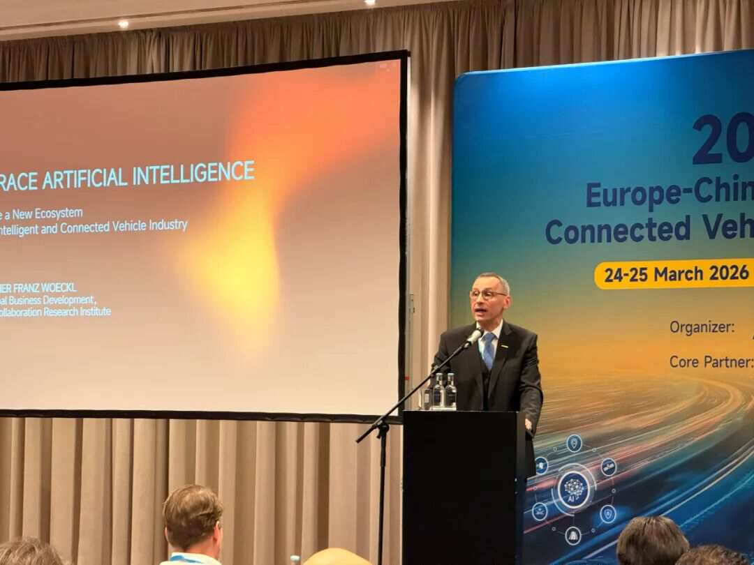 中欧产业深度对话,共塑智能出行未来丨2026中欧智能网联汽车大会圆满落幕!