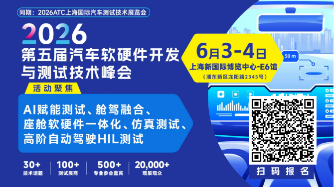 AI大模型上车容易,测试难在哪?北汽/长城/蔚来/江淮/采埃孚/博世/Vector/北汇等技术高层现场揭秘