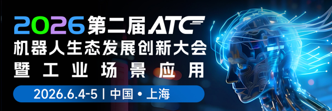 6月3日即将启幕!2026ATC上海国际汽车技术及零部件展20+技术峰会详细议程发布!