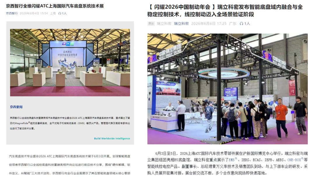2026ATC汽车底盘展暨 ChinaBrake中国制动年会精彩回顾|2027精彩继续,行业盛会再启新程!