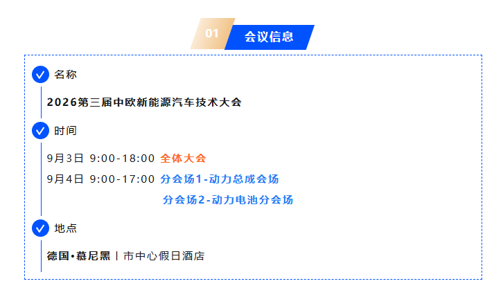 布局欧洲新能源市场必看!宝马奔驰雷诺 stellantis +比亚迪宁德时代理想带来一手本土化实战经验