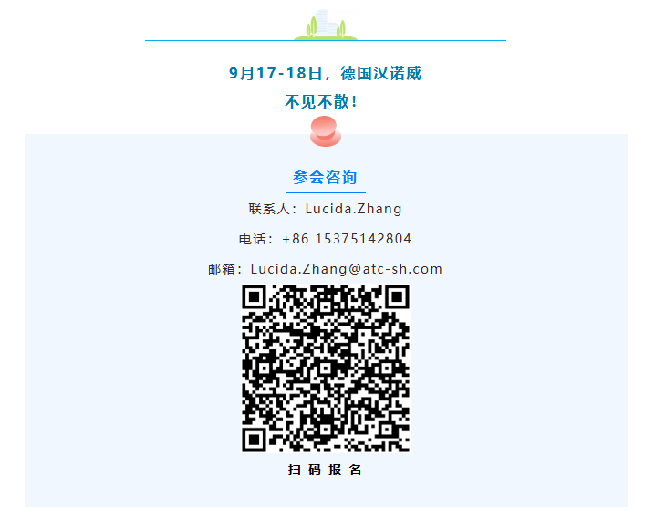 破解欧洲合规出海难题|T&E欧洲运输联合会领衔分享,更多行业大咖持续揭晓