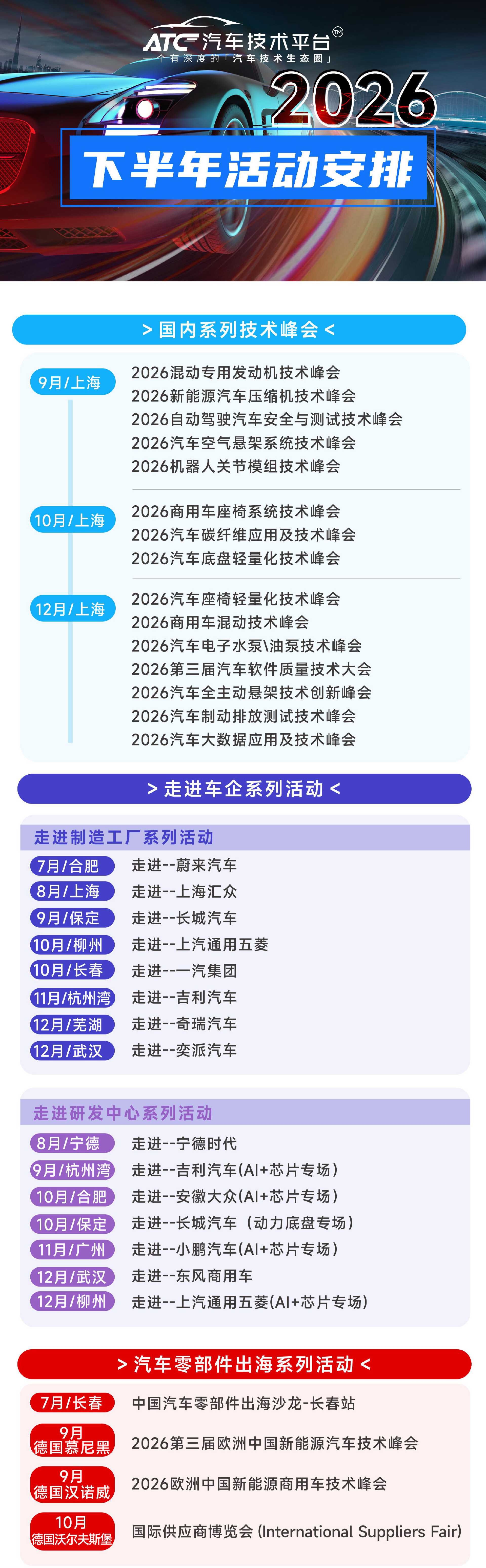 破解欧洲合规出海难题|T&E欧洲运输联合会领衔分享,更多行业大咖持续揭晓