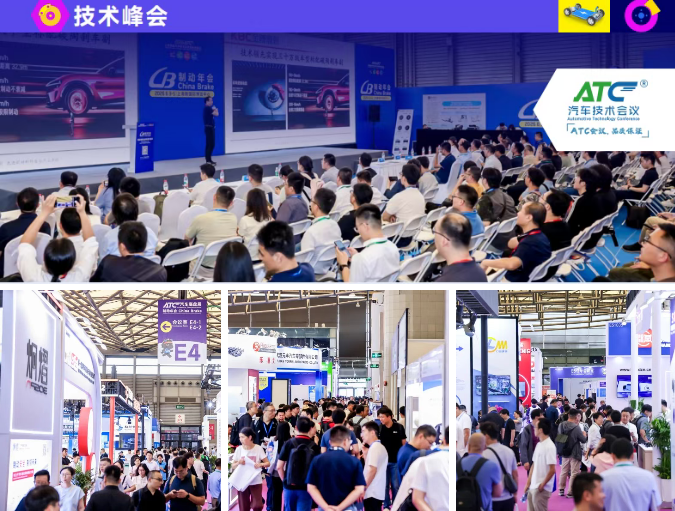 聚焦制动・转向・悬架・智能底盘丨2027ATC汽车底盘展,全景呈现底盘技术下一程
