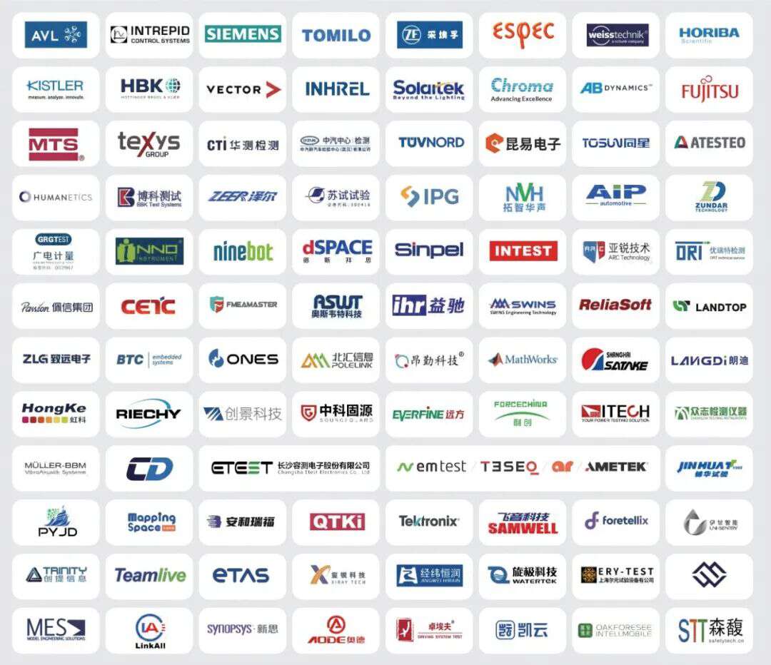 6月上海，测试为王！300标杆企业同台，2026汽车测试展招展即日引爆！