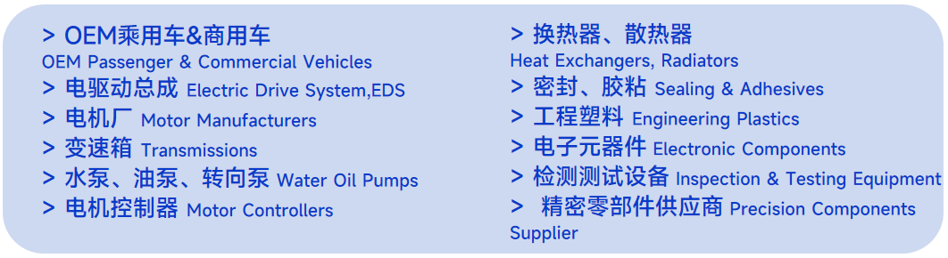 成本压不动？效率上不去？2026汽车电子水泵油泵产业峰会，给你“卷”出来的答案！