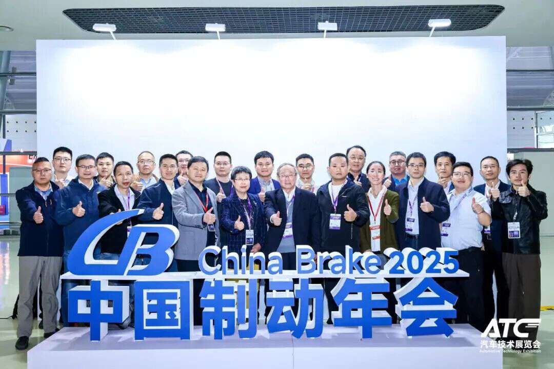 【重磅】明年6月，2026ATC上海汽车底盘展，速来抢占核心展位！