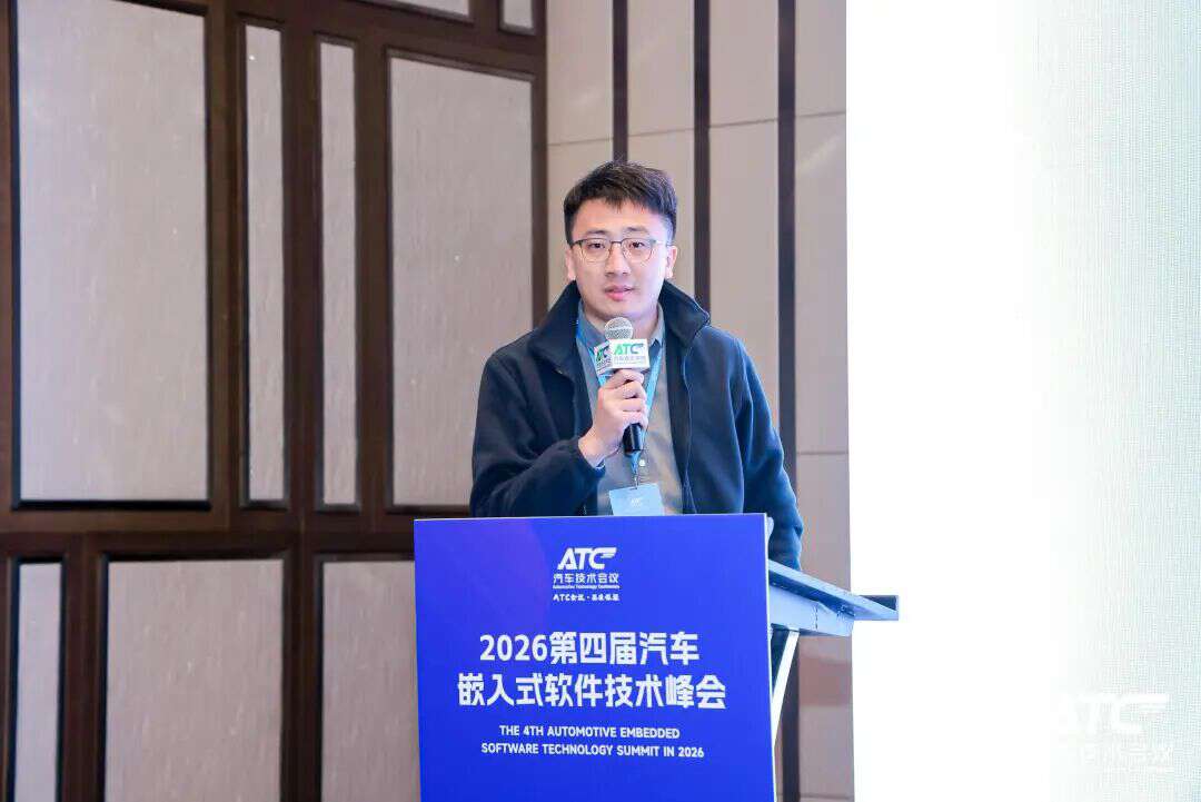 安全为本! 2026第五届ATC汽车软件与安全技术周今日圆满收官！