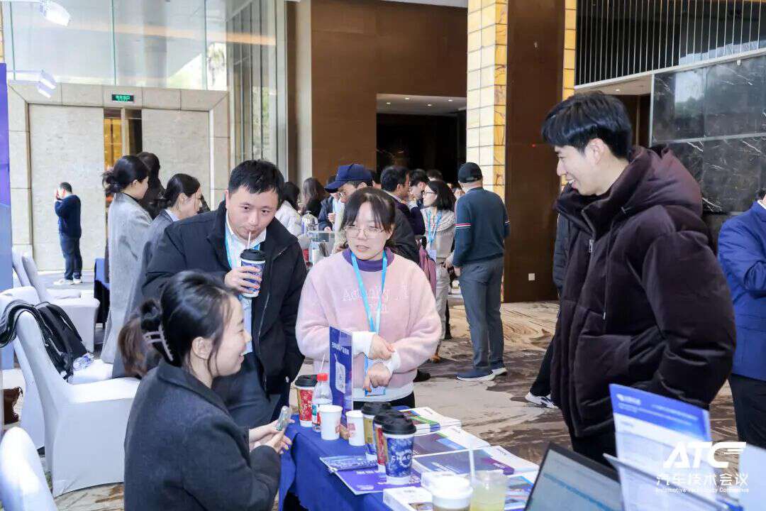 安全为本! 2026第五届ATC汽车软件与安全技术周今日圆满收官！