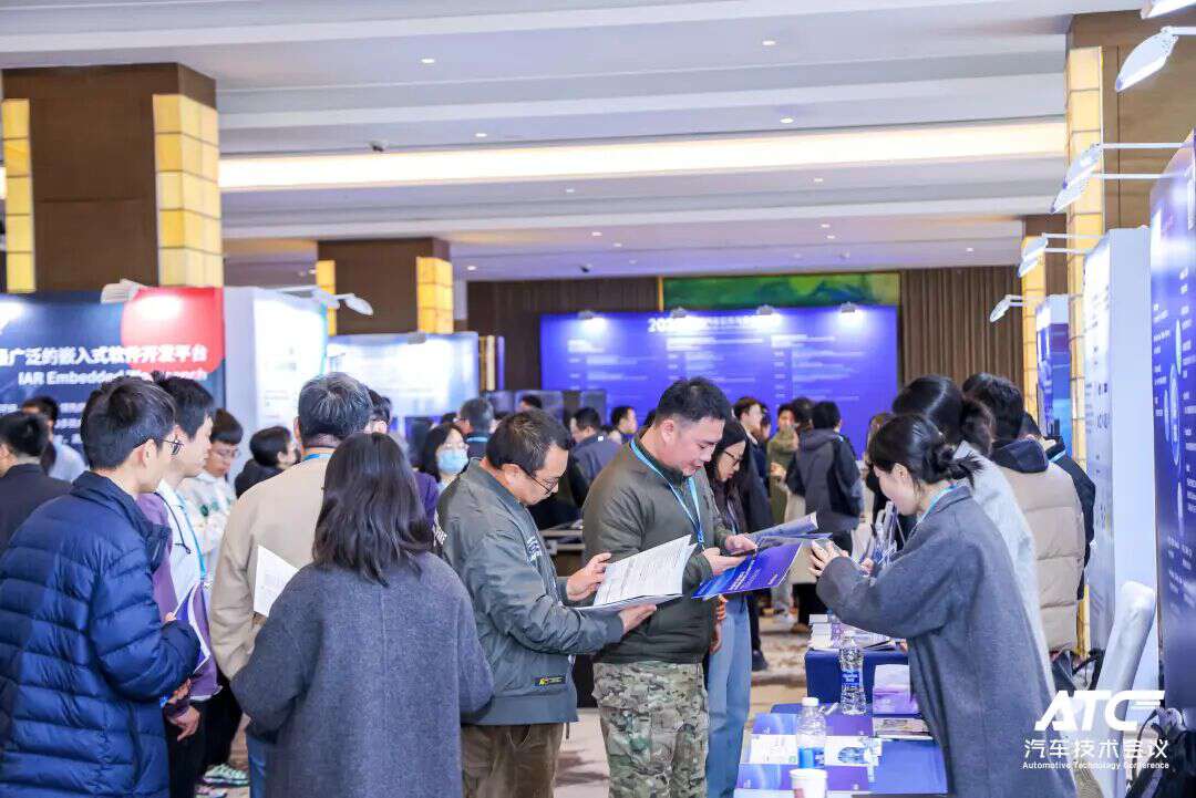 安全为本! 2026第五届ATC汽车软件与安全技术周今日圆满收官！