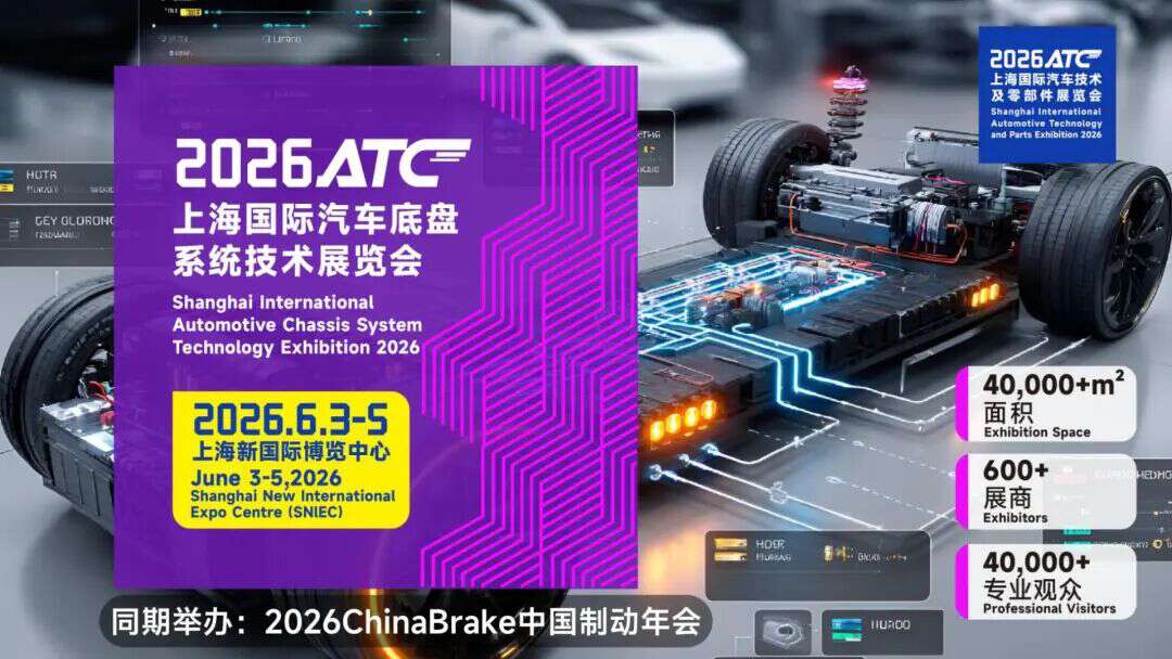 OEM主机配套展,汽车研发/制造技术一次看全!后附中奖名单哦~