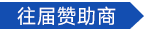 报名开启！2025第五届汽车软硬件开发与测试技术峰会：AI赋能 · 舱驾融合 · 全栈验证