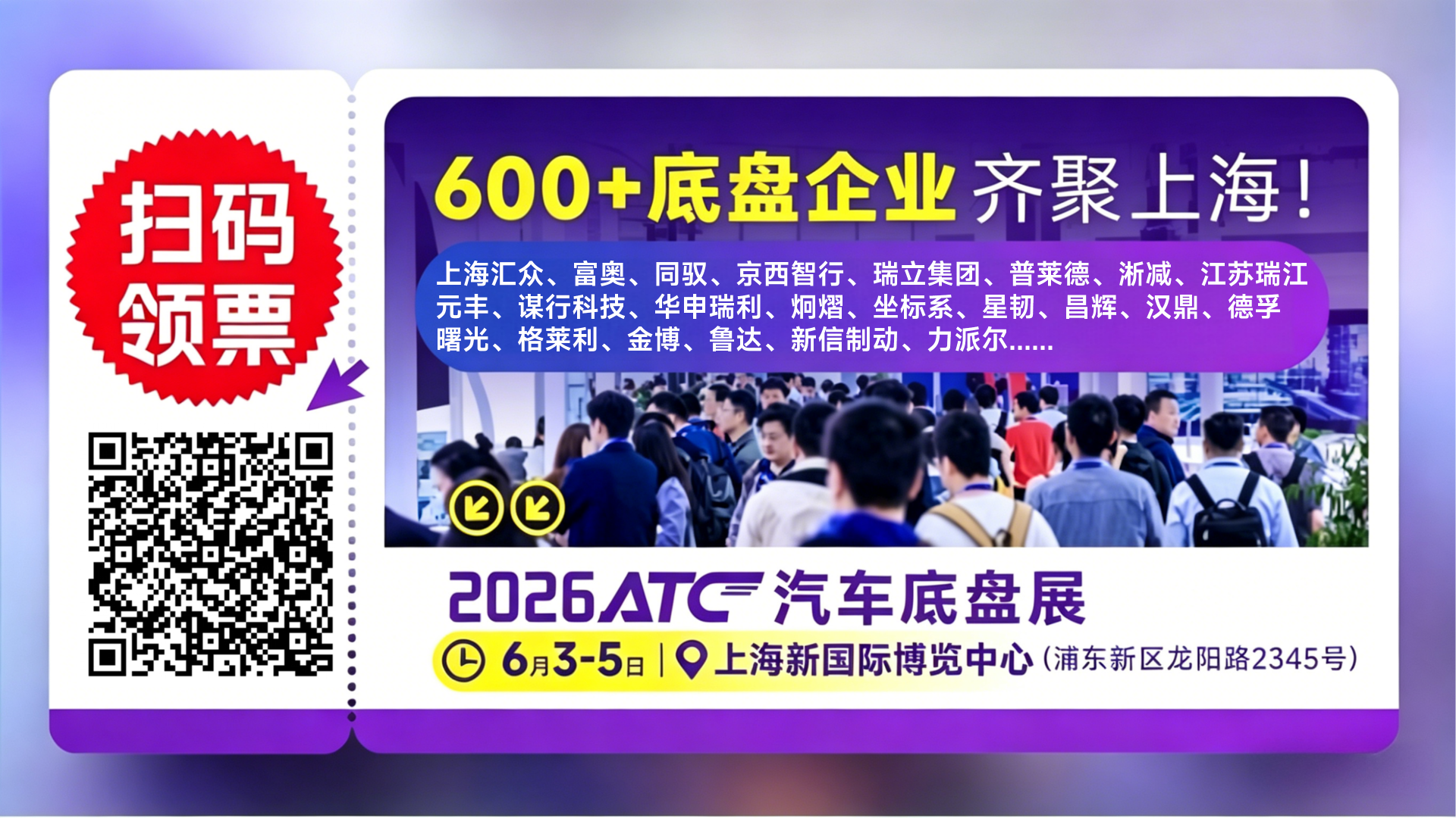 ATC汽车底盘-月刊 | 《EMB线控制动用户安全保障共同准则》联合发布，ClearMotion全主动悬架，量产布局再添新绩