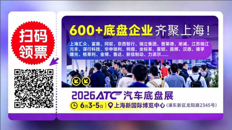 议程重磅公开！EMB、线控转向、主动悬架、角模块、域控——底盘关键技术全面解读