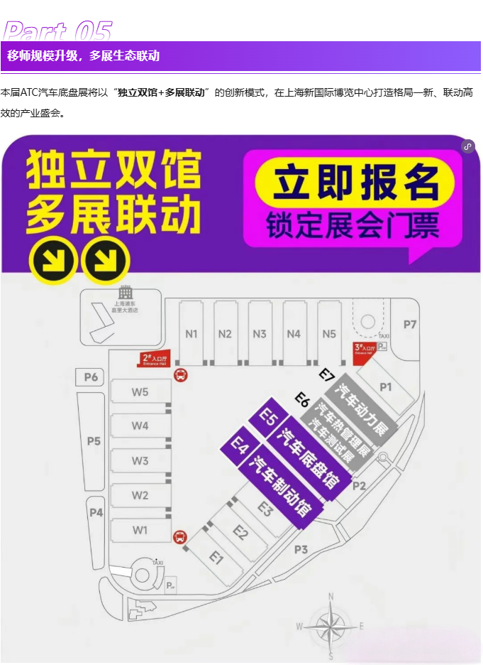 议程重磅公开！EMB、线控转向、主动悬架、角模块、域控——底盘关键技术全面解读