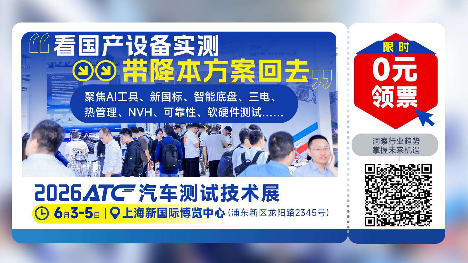 AI大模型上车容易，测试难在哪？北汽/长城/蔚来/江淮/采埃孚/博世/Vector/北汇等技术高层现场揭秘