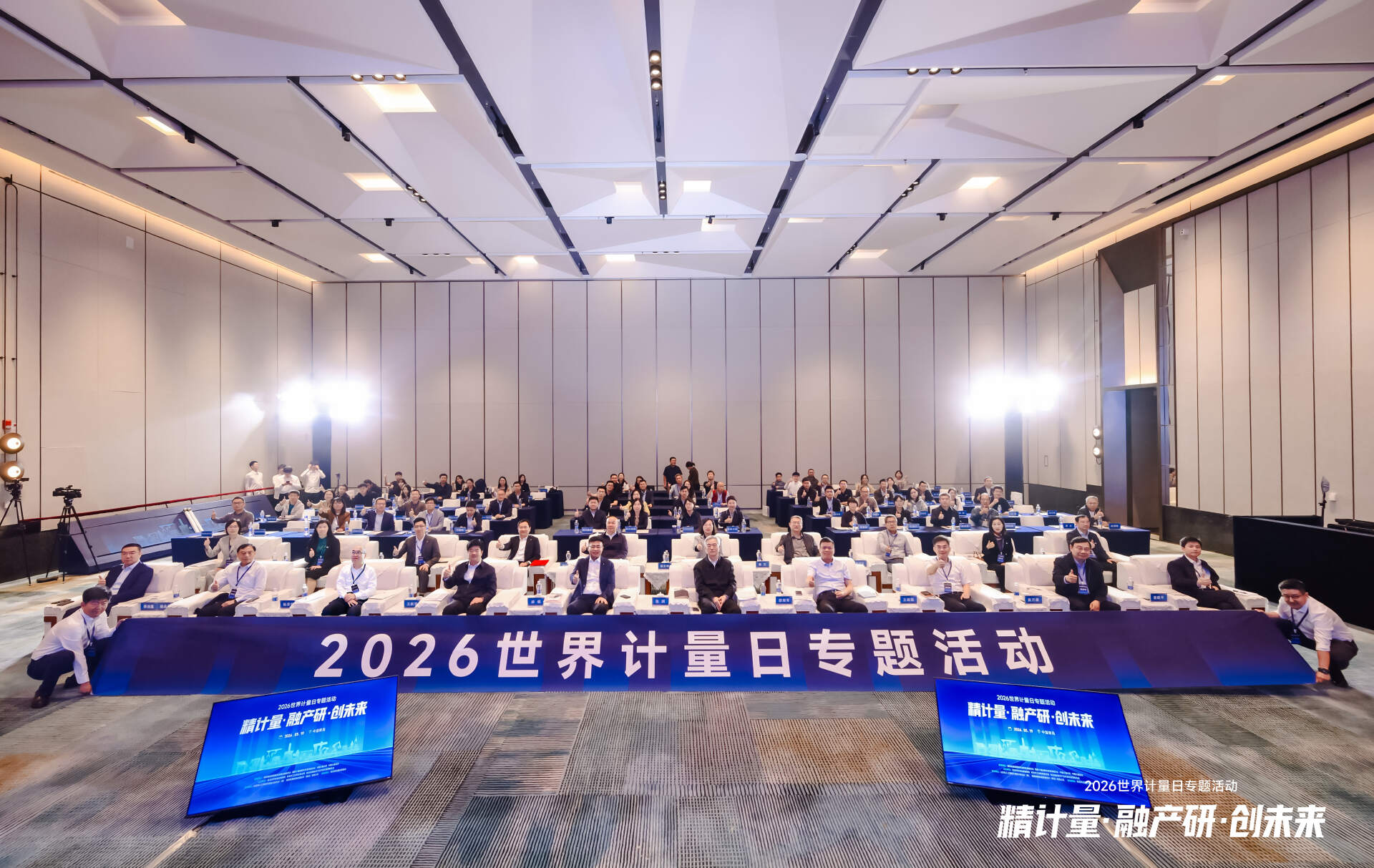 从“衡量”到“驱动”：一场计量盛会背后的产业变革逻辑