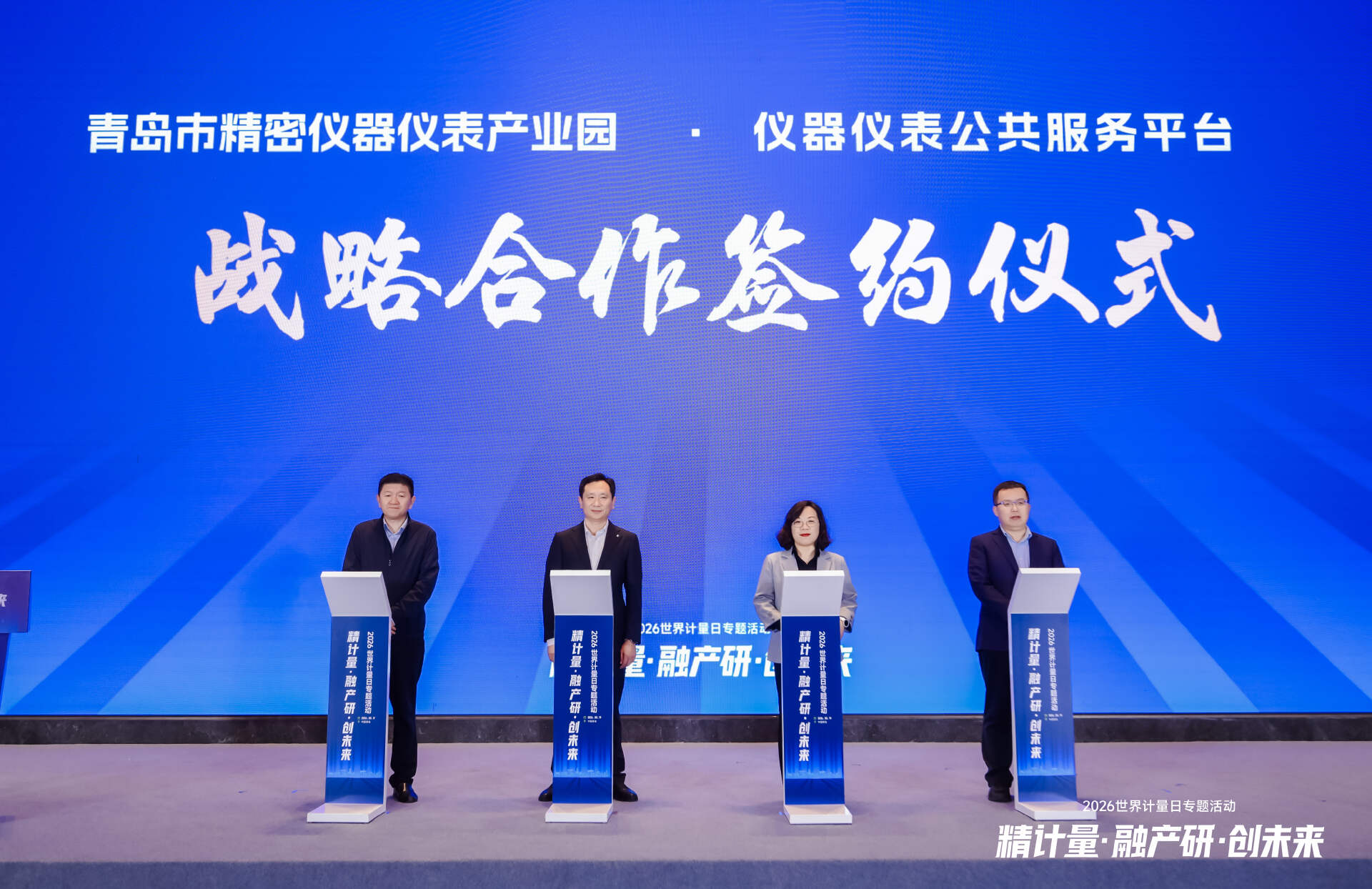 从“衡量”到“驱动”：一场计量盛会背后的产业变革逻辑