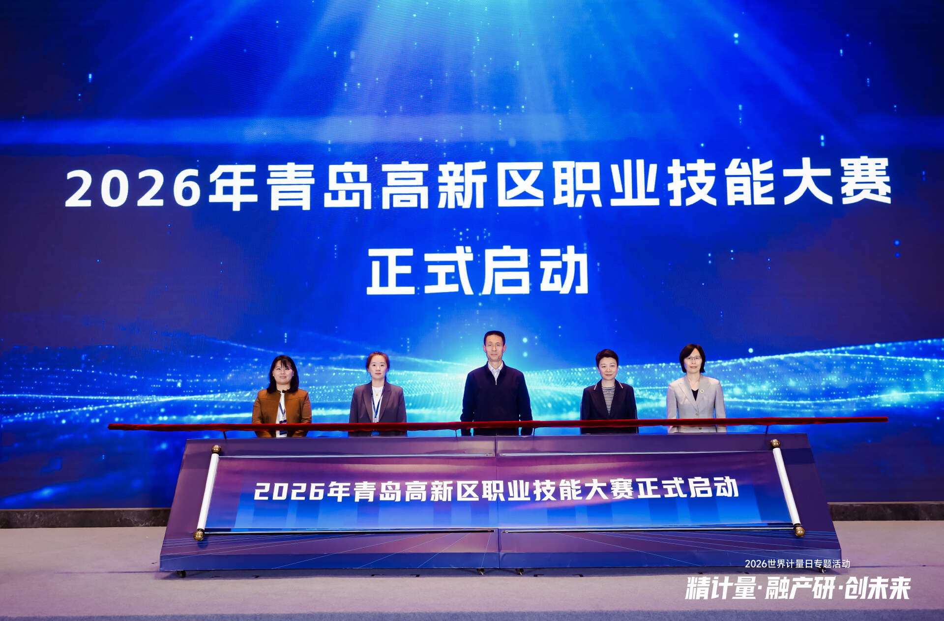 从“衡量”到“驱动”：一场计量盛会背后的产业变革逻辑