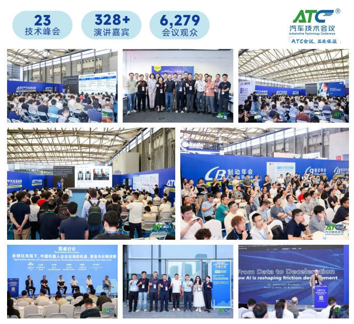 展后报告 | 一文解锁2026ATC汽车技术及零部件展关键数据！