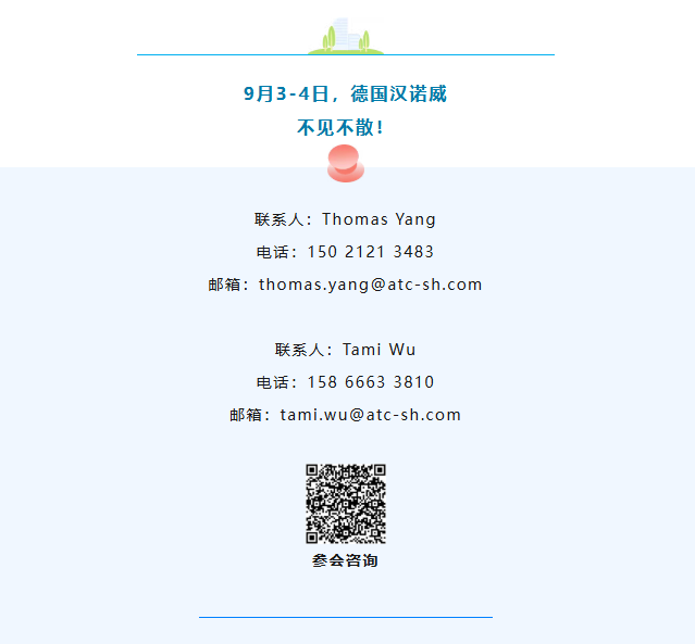宝马三大核心技术专家确认出席2026ATC第三届中欧新能源汽车技术大会，覆盖集团战略、高压电池及充电、燃料电池全赛道！
