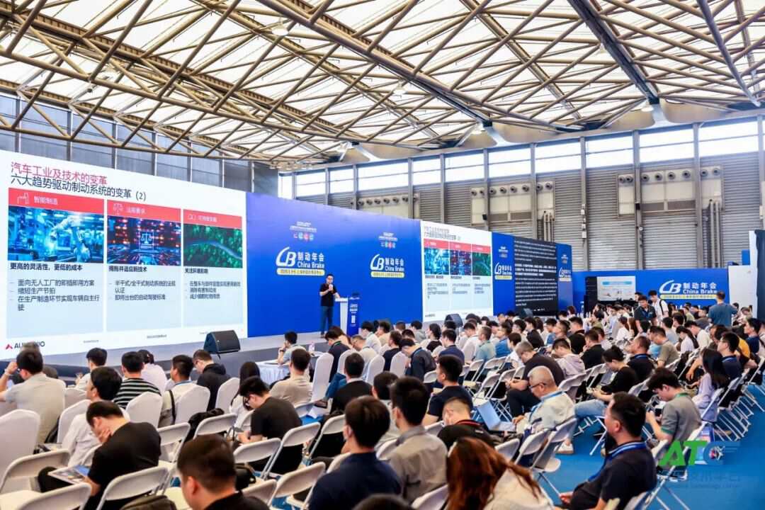 线控化・低碳化・高安全｜2027ChinaBrake中国制动年会，邀您共探制动技术量产突围之路