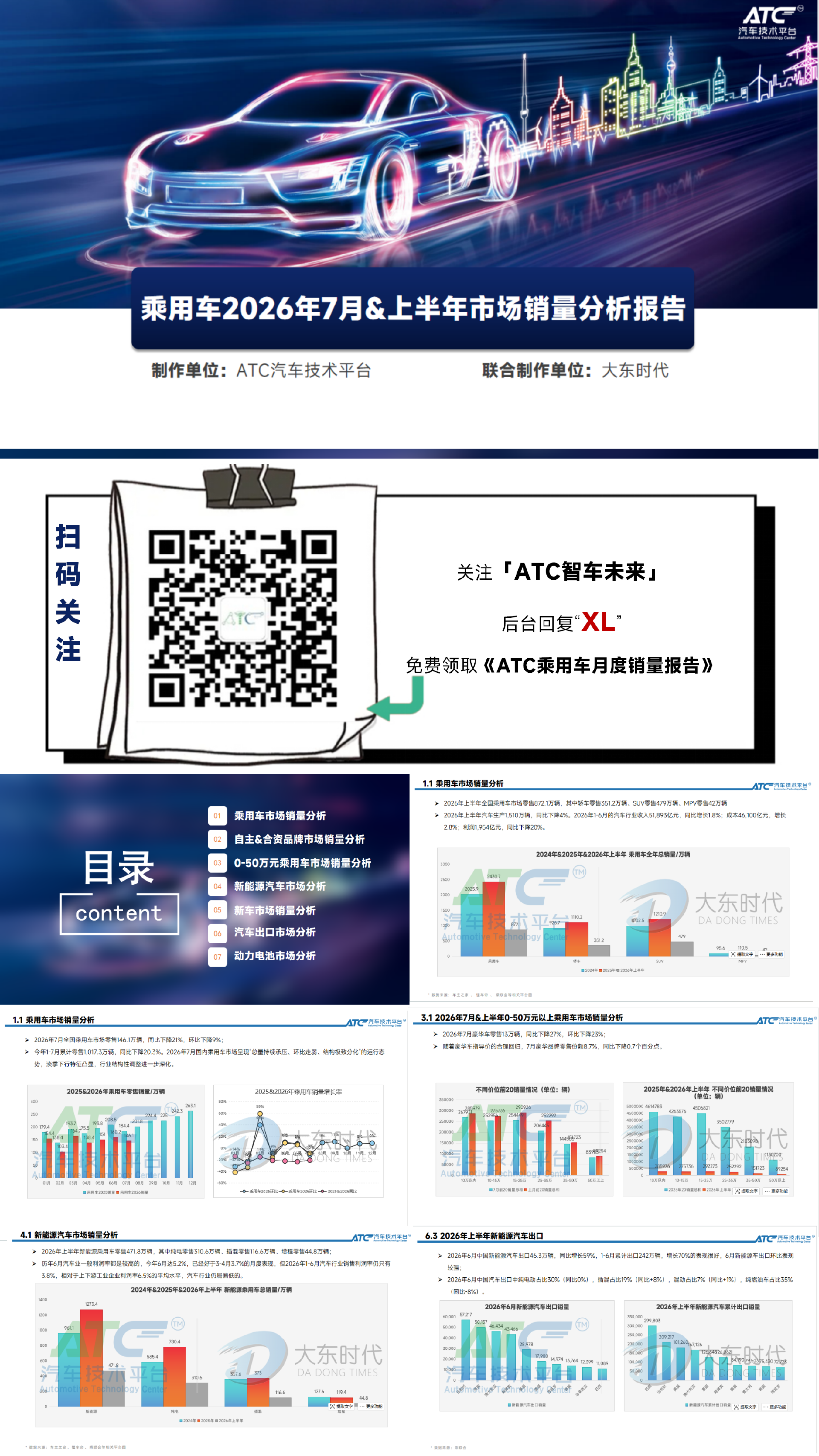 比亚迪爆卖17万辆遥遥领先！出口狂飙147%，中国车正在“反向收割”全球？