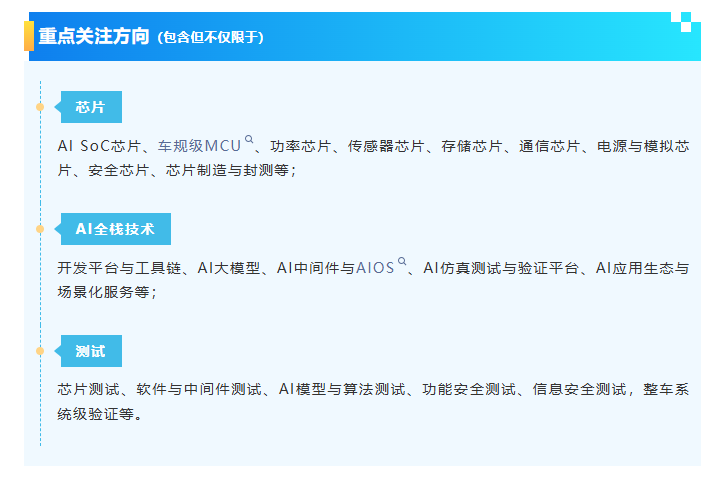 走进吉利，触摸“芯”脉搏——一场主机厂与芯片企业的双向奔赴