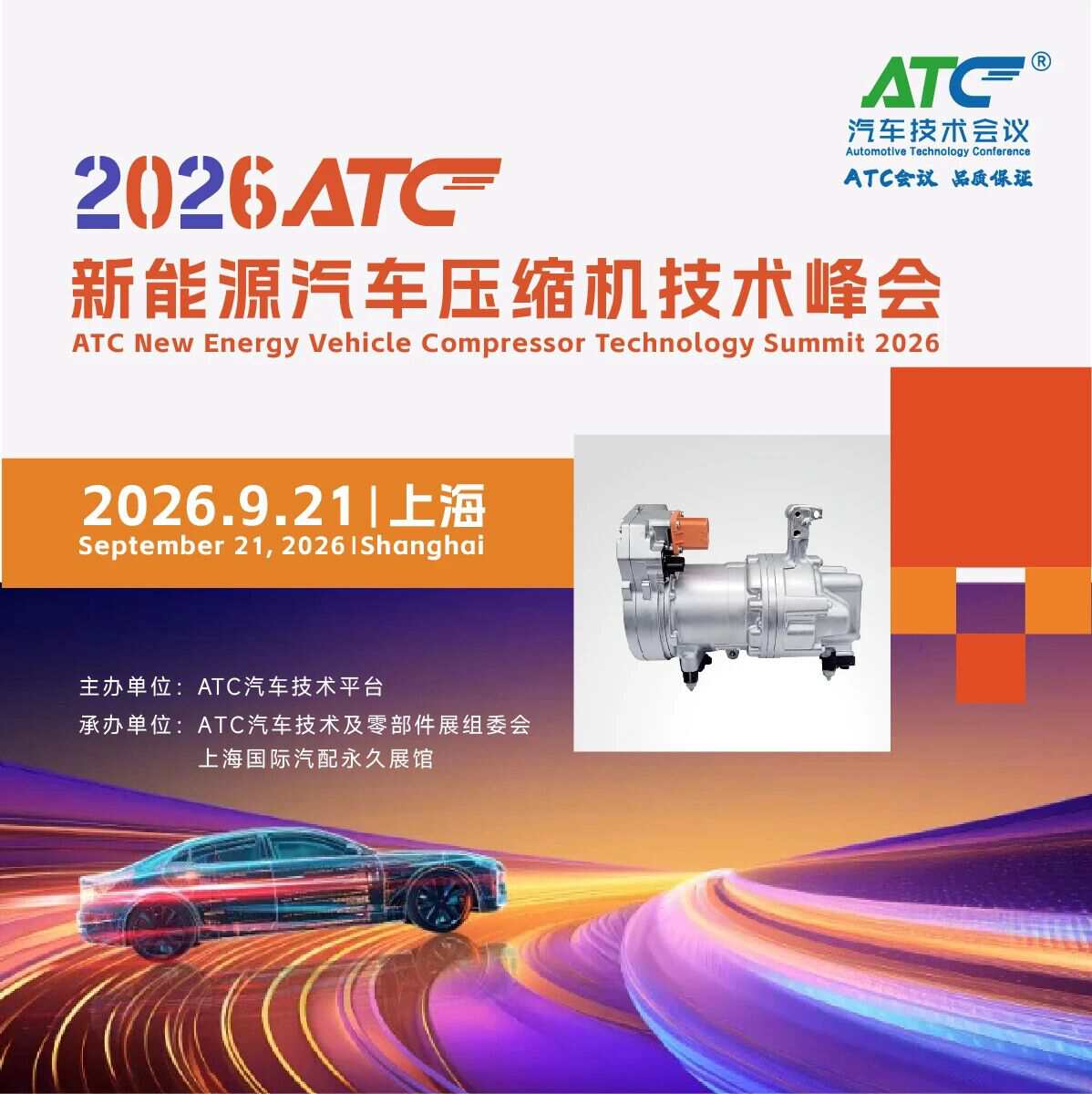奥特佳800V碳化硅压缩机已实现量产外销，可为什么800V热泵装车依旧阻力重重？