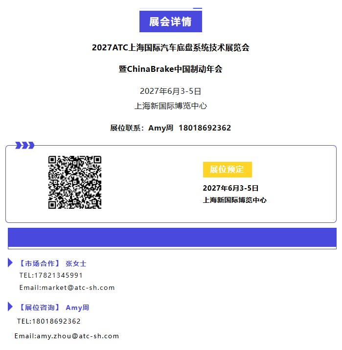 空气悬架如何完成技术迭代与量产落地？电控开发、台架验证、国产化方案尽在这场技术峰会